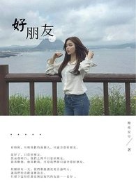 好朋友再见简谱