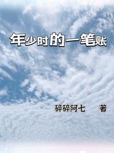 年少时的梦昭通