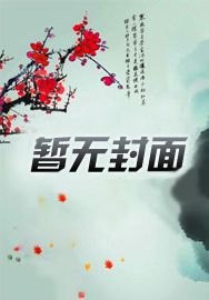 快穿:苦逼钓鱼佬在年代文还债